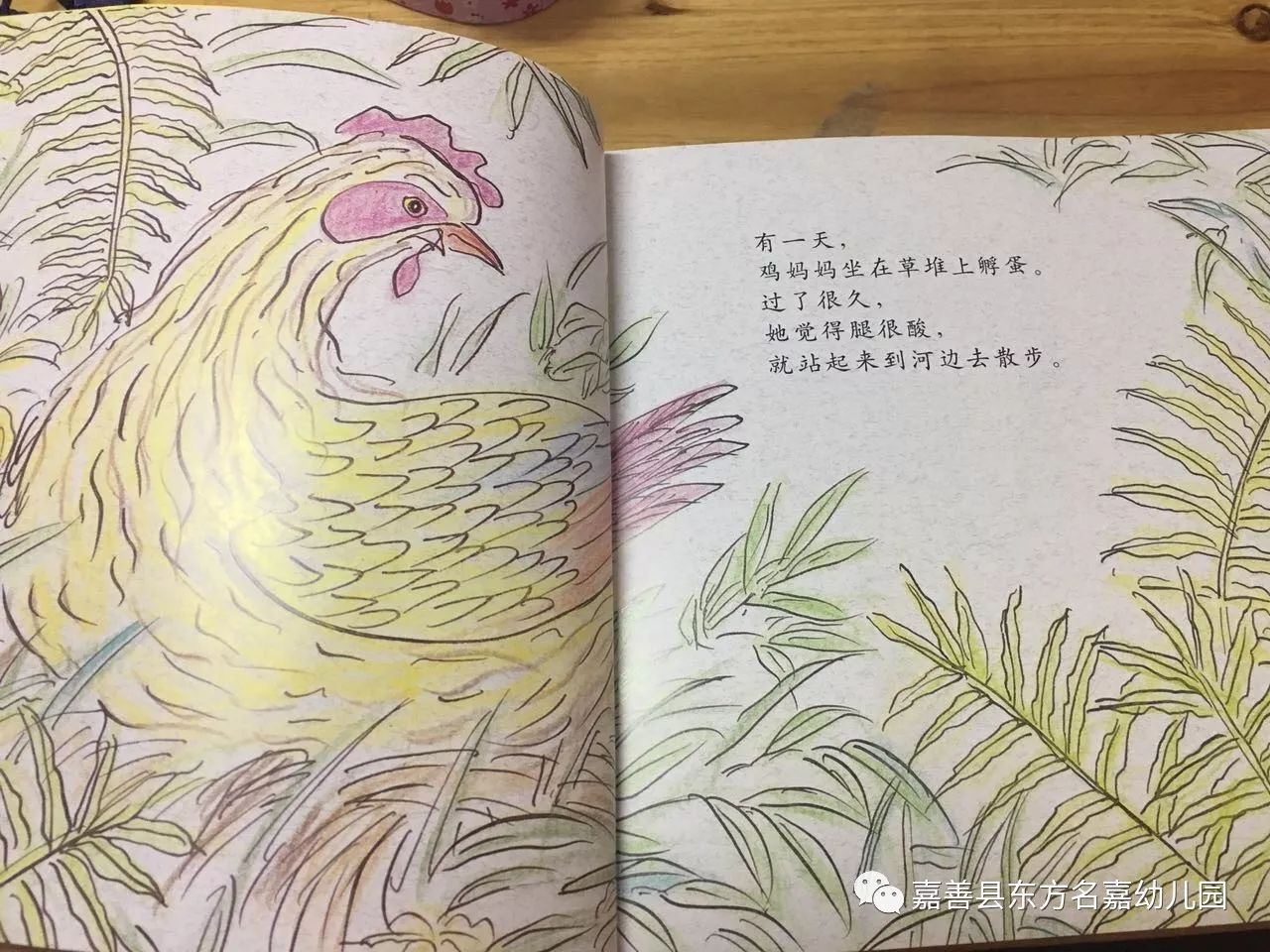 《蛇偷吃了我的蛋》——东方名嘉幼儿园小喇叭活动之中二班张瀚匀和