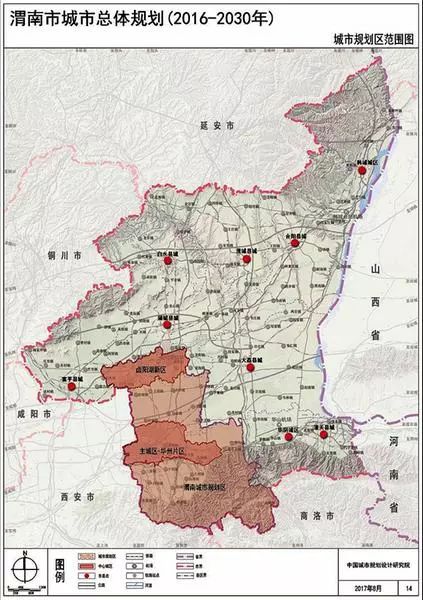 重磅渭南最新城市规划新鲜出炉城市范围竟包括这么多地方