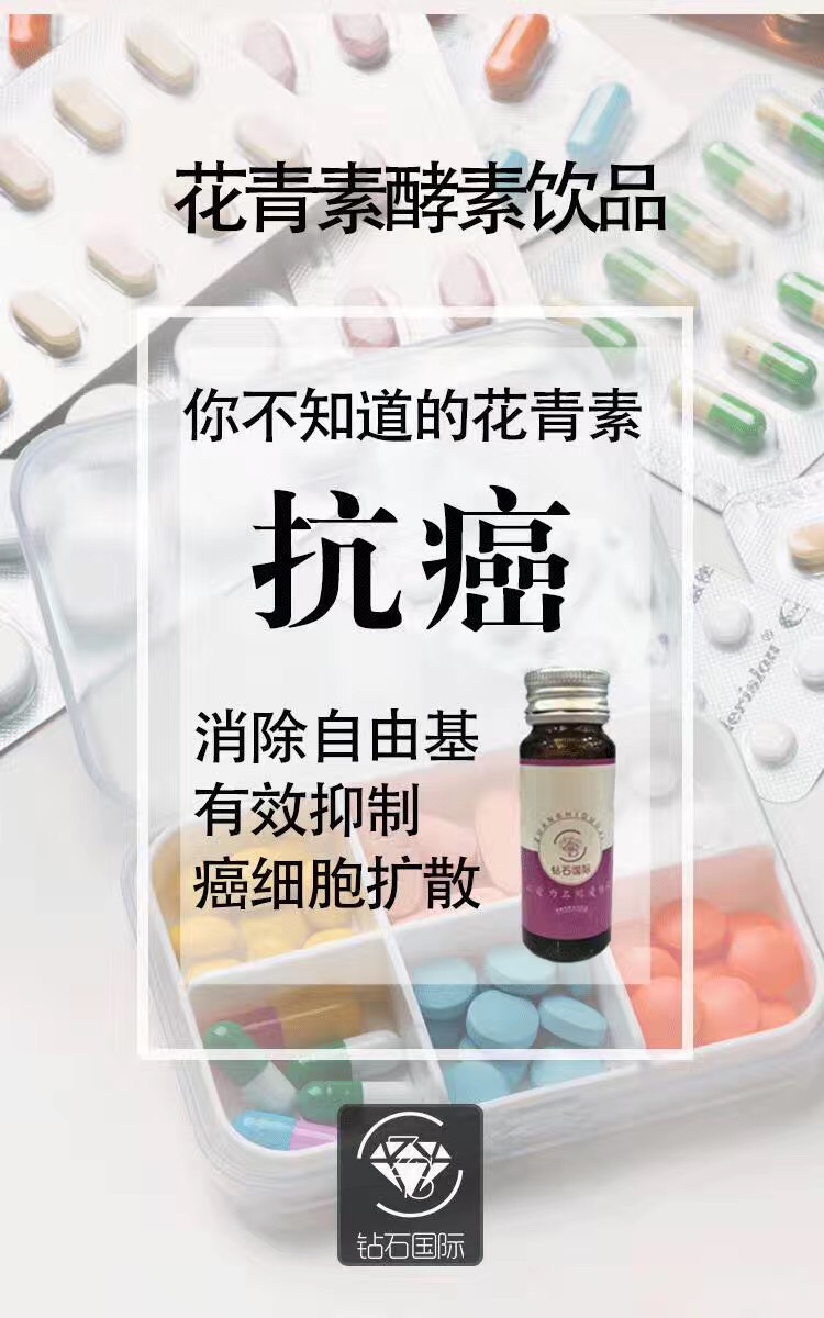 zs钻石国际花青素的成分功效