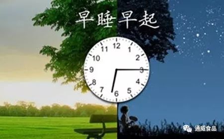 早睡晚起,养护阳气