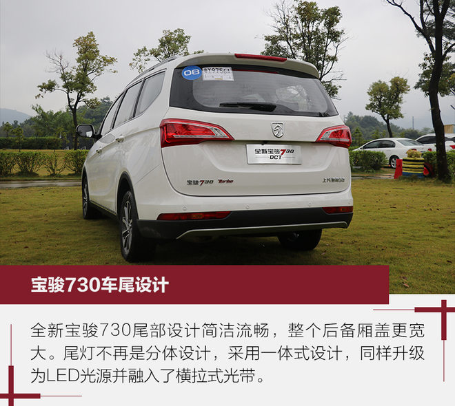 终于有了轻松感 试驾宝骏730 1.5t dct