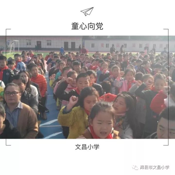 文昌小学孩子我们陪你一起长大亲子入队仪式