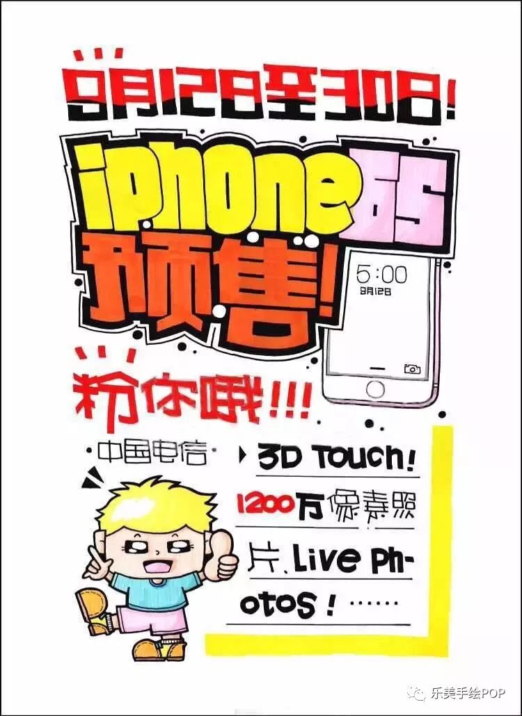 您渴望iphone手机pop海报都在这篇文章!