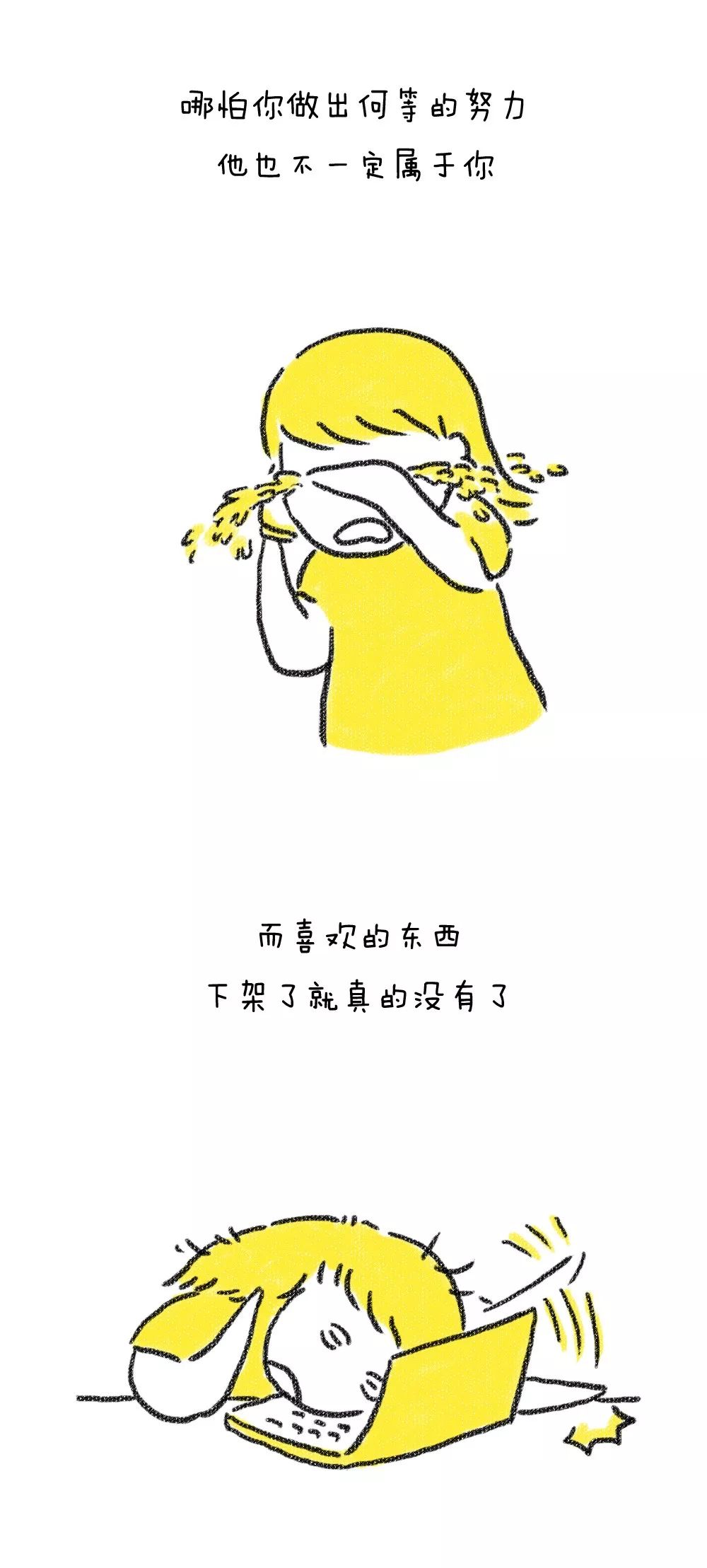 女人呐,遇到喜欢的东西就买吧!