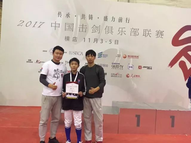 必赞yfencing凯旋归来2017年中国击剑俱乐部联赛横店站喜报