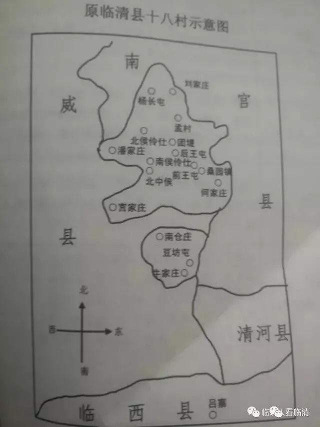 其面积,村庄和人口在原临清县各区中属最小.