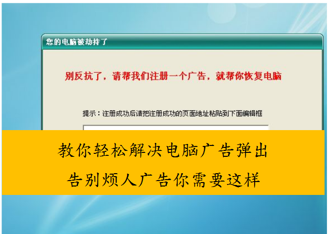 而是在一些过程中很讨厌,那么下面就来教大家如何去阻止广告的弹出吧