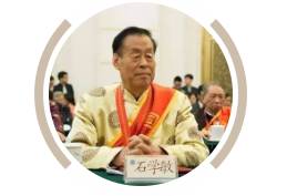 石学敏院士