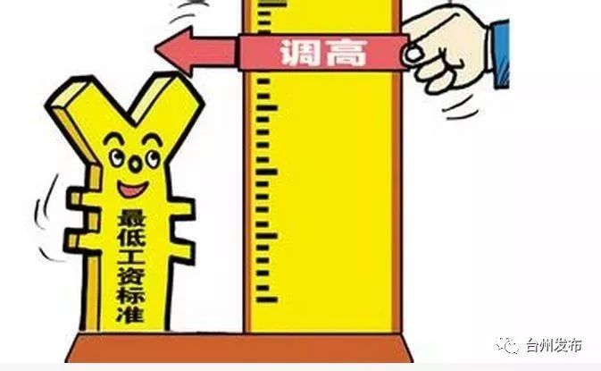 12月1日起浙江全省最低工资将调整!