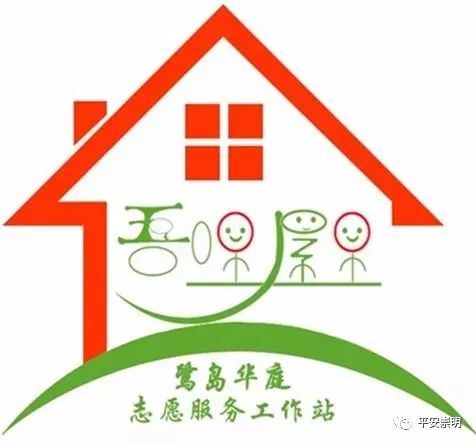 社区志愿服务工作站丨这里是吾哩屋里