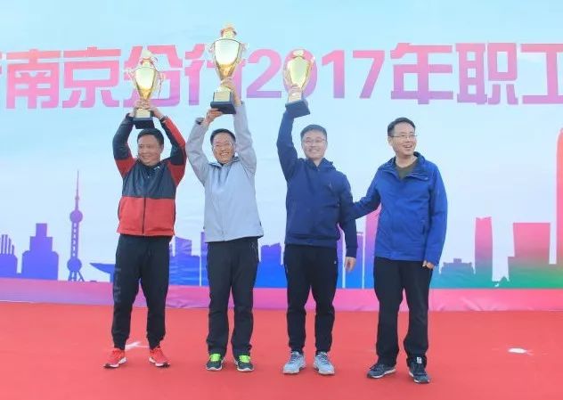 喜报阜宁民生村镇银行荣获南京分行2017年职工运动会团体第三名