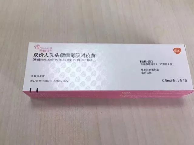 请输入标题 bcdef简称二价宫颈癌疫苗(通用名"希瑞适,适用于预防因