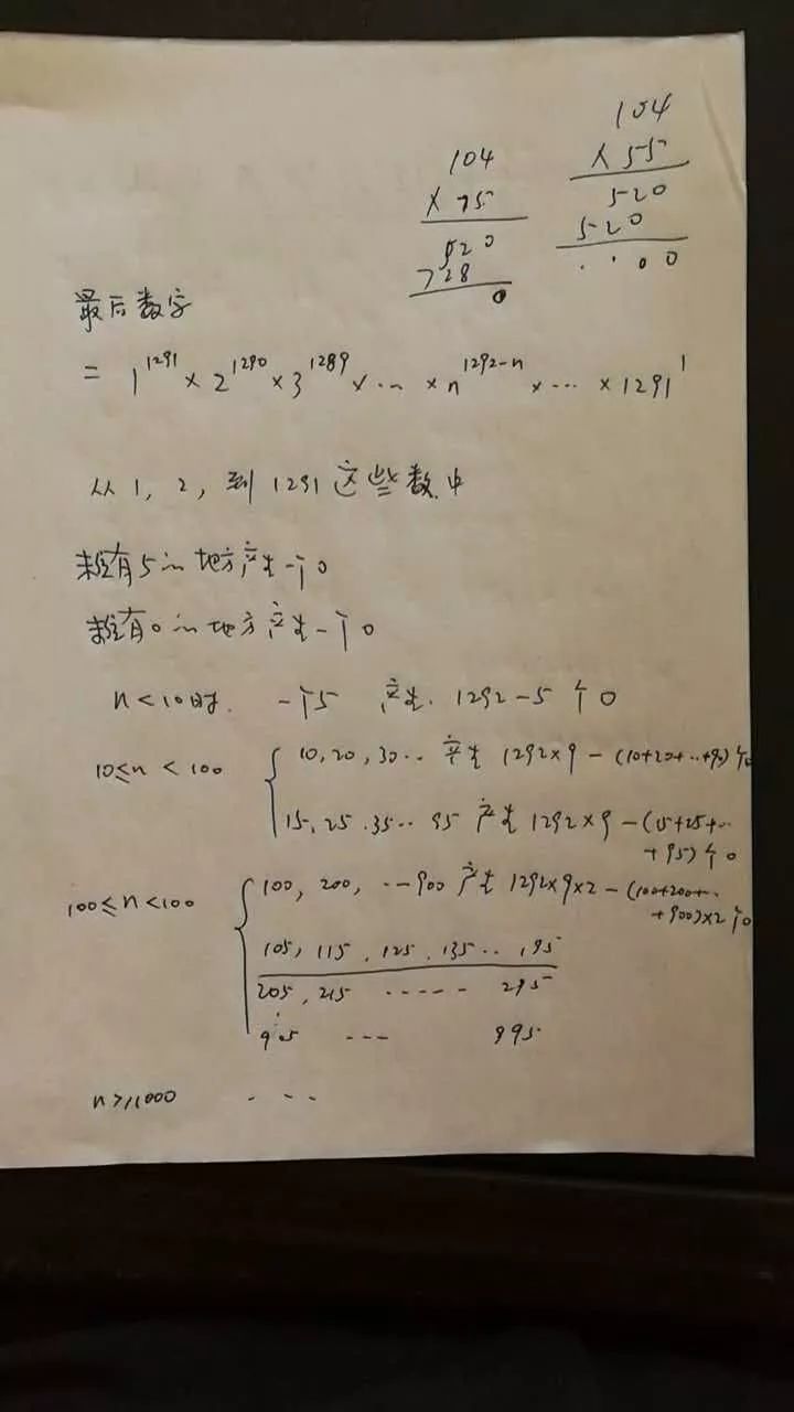 愧对母校华科娃的数学题我不会做