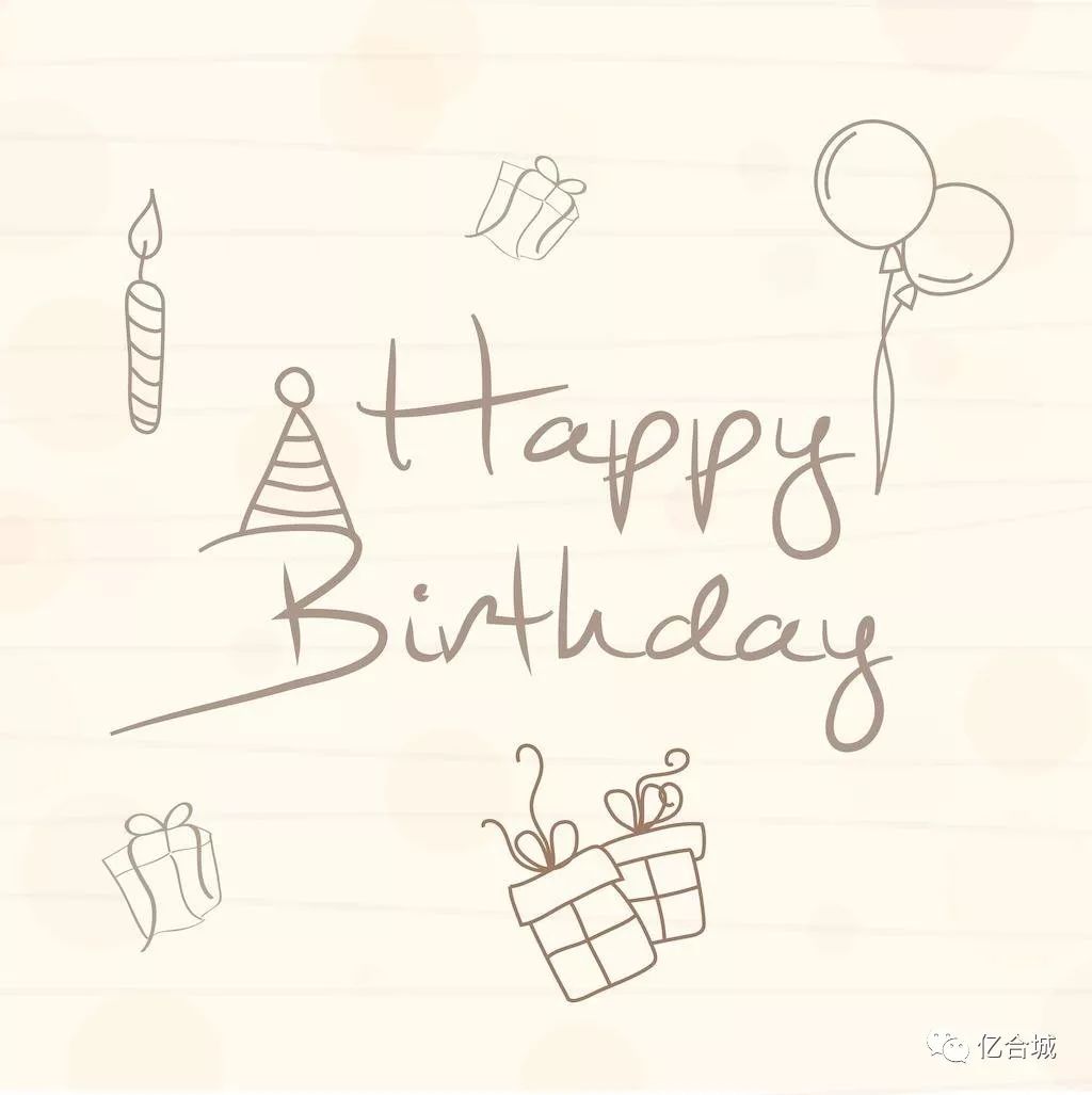 娱乐 正文  11月8日-11月12日,微粉们手绘14年的生日祝福,发送到亿合