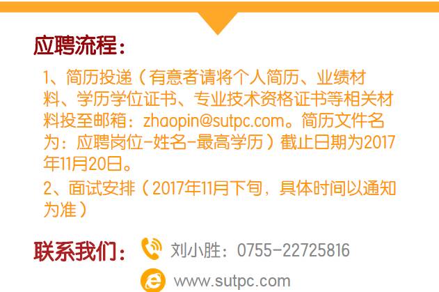 深圳微招聘_微招聘 深圳交通中心全球市场化选聘经营班子