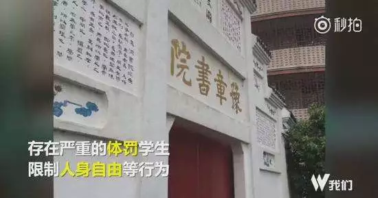 家长反而跑到书院拉横幅请愿支持豫章书院继续办学.