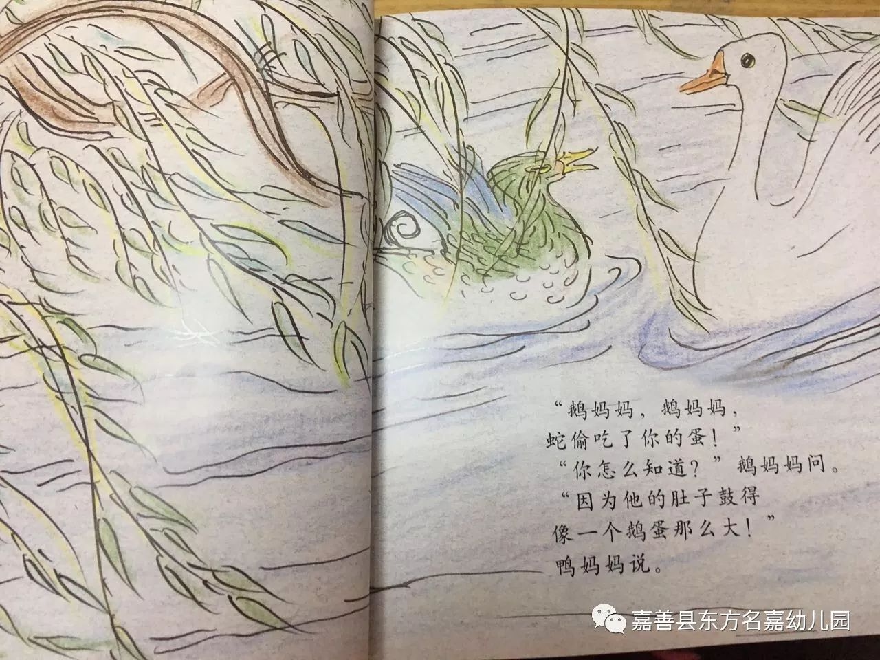 《蛇偷吃了我的蛋》——东方名嘉幼儿园小喇叭活动之中二班张瀚匀和