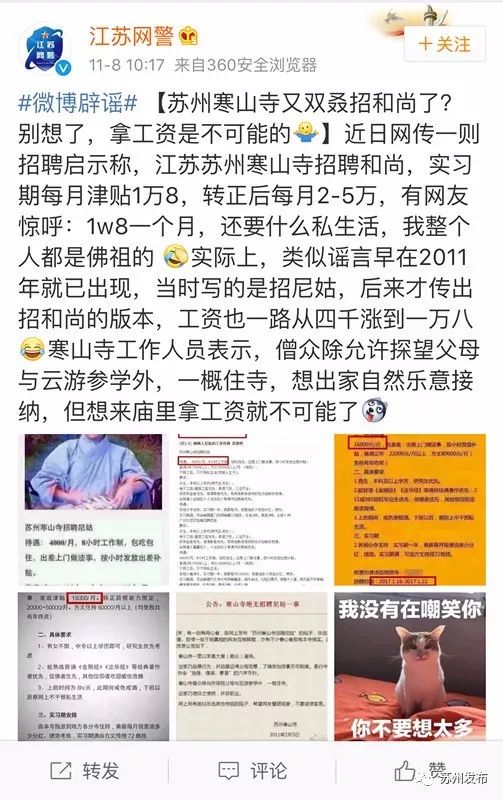 苏州的招聘信息_苏州招聘下载 苏州招聘手机版下载 苏州招聘安卓版免费下载 豌豆荚官网(4)