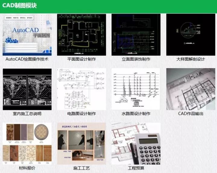 怀集61室内设计师cad绘图3d效果图第三期班招生