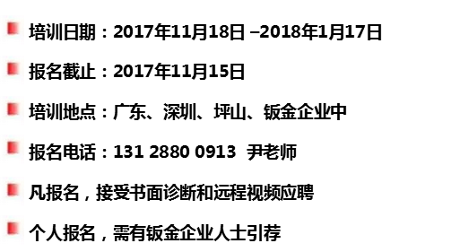 钣金工程师招聘_招聘销售工程师 招聘(2)