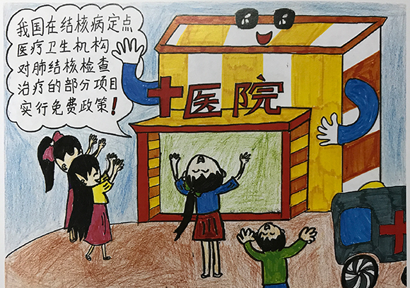 儿童手绘结核病防治漫画