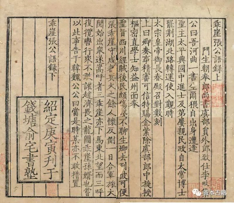 古籍,是中国古代书籍的简称,主要指书写或印刷于1912年以前具有中国