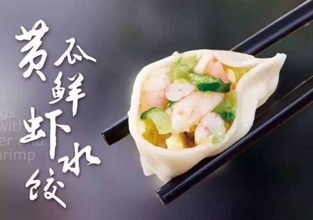 黄瓜鲜虾水饺!馅料由鲜虾,黄瓜,鸡蛋精心配比而成,口味清新,味道鲜美.