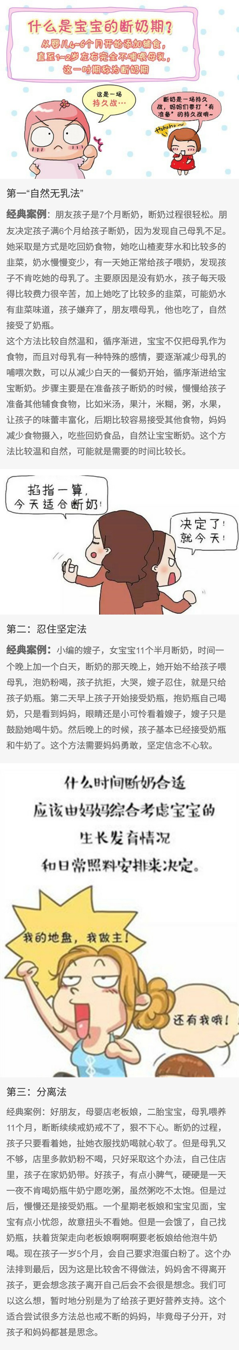 积善邦回复妈妈给宝宝断奶的问题分享几个宝妈戒奶经验