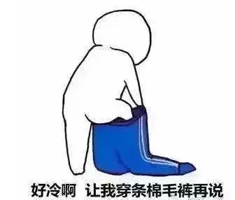 冷 雨=瑟瑟发抖的冬天,秋膘快点