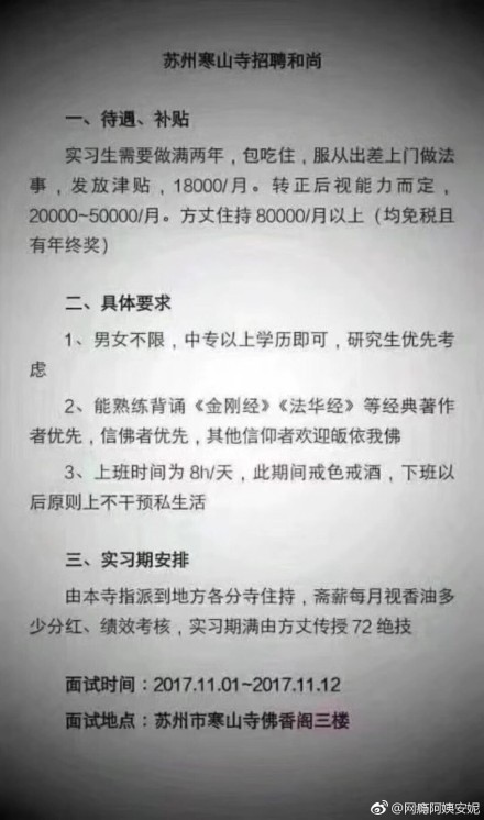 招聘启事怎么写_招聘启事(2)