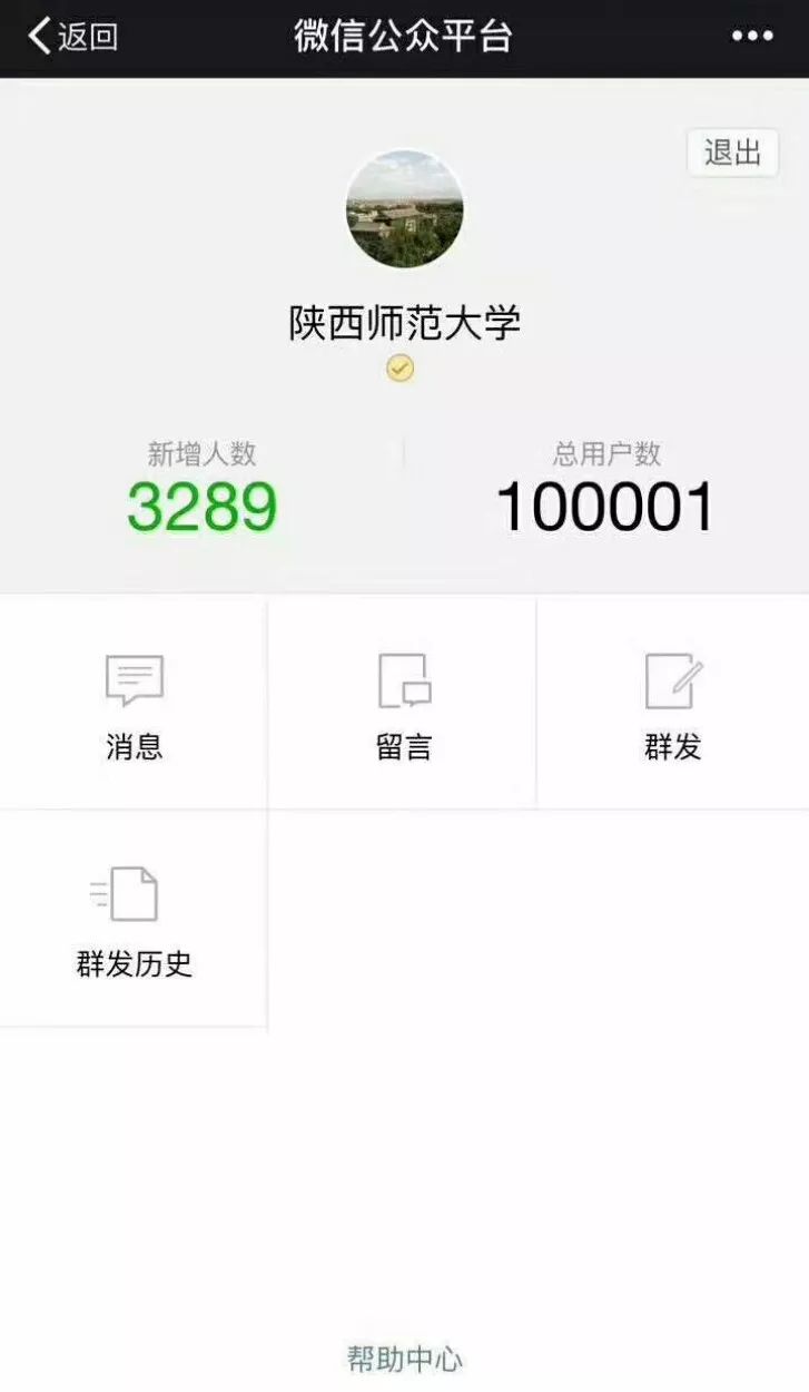 目前,官方微信粉丝超过10万