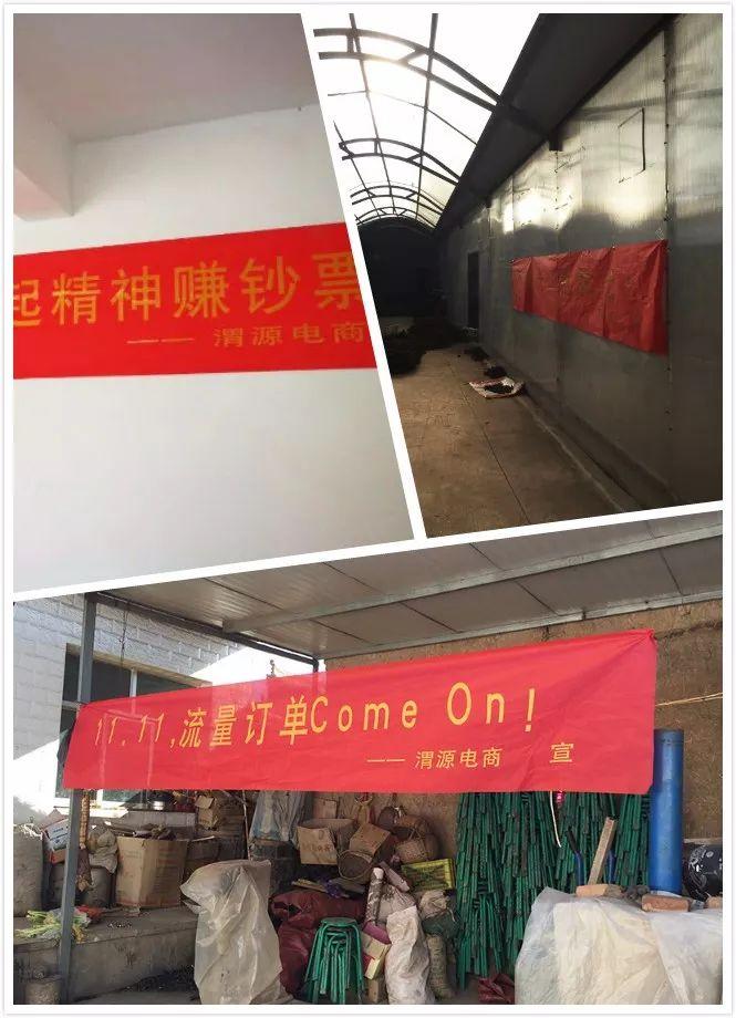 【备战双十一】条幅口号宣传第二波!参赛店铺,物流服务点!