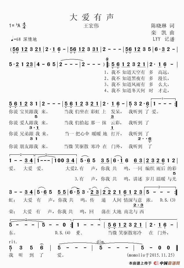 有声曲谱网(2)