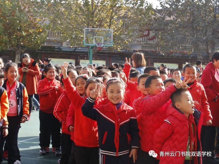 青州云门书院双语学校校园科技节开幕