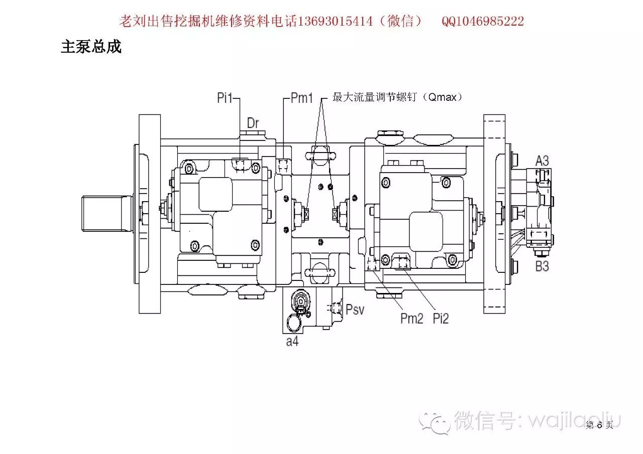 挖机液压泵,原理图纸,变量调节,图示讲解,调整数据—