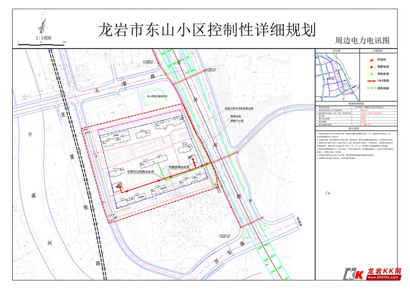 【规划公示】龙岩市东山小区控制性详细规划公示