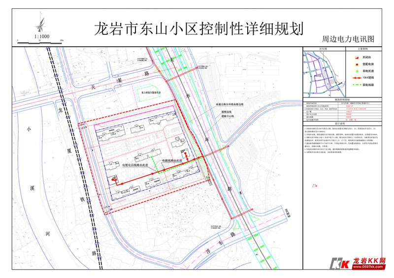 规划公示龙岩市东山小区控制性详细规划公示