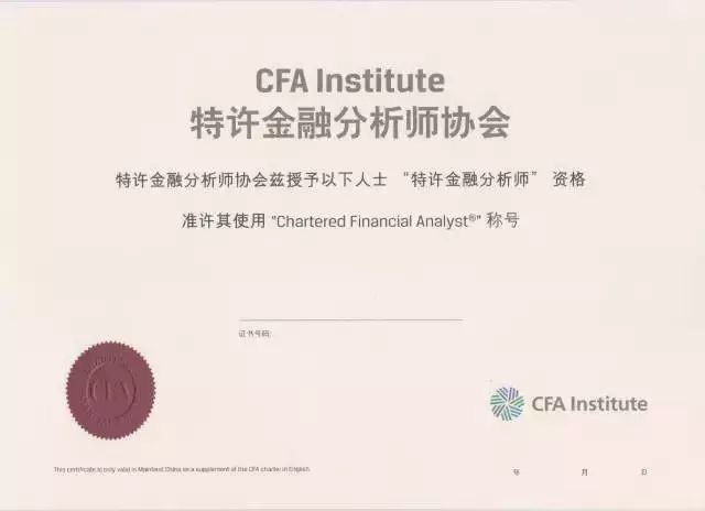 top.3特许金融分析师(cfa)