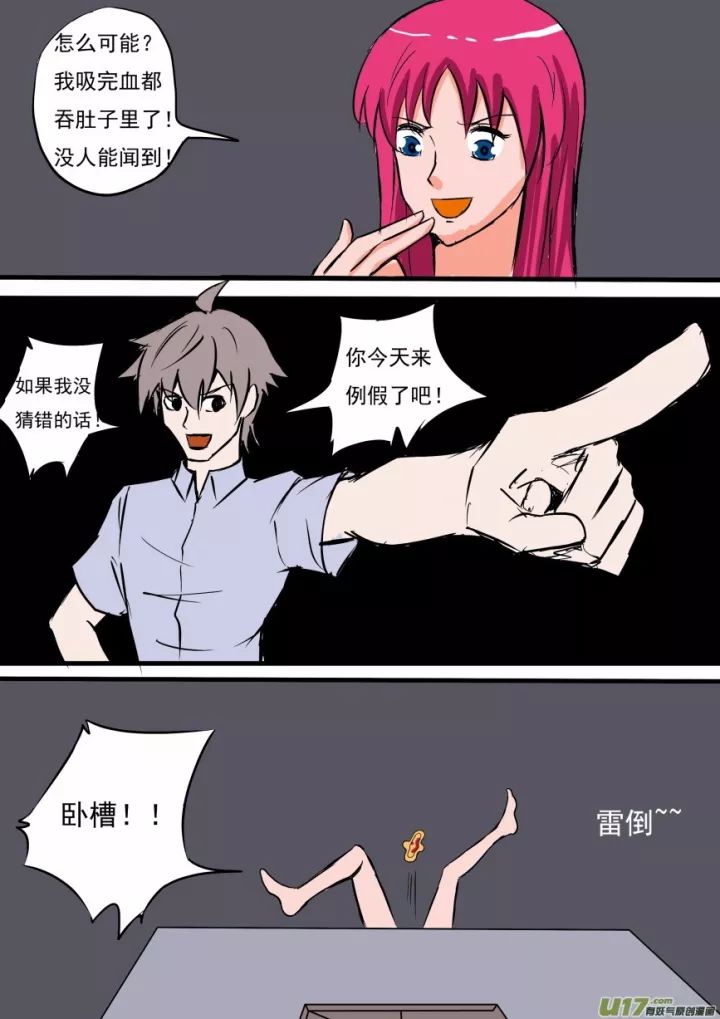 漫画| 女妖的味道