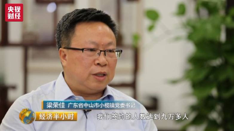 广东省中山市小榄镇党委书记梁荣佳表示:"我们是每年投两千多万,在