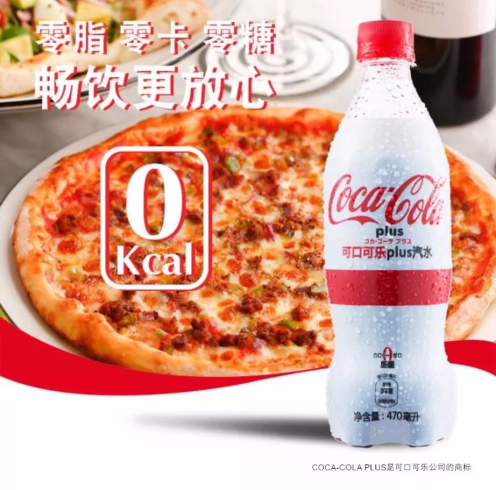 coca-cola plus 白色可乐!