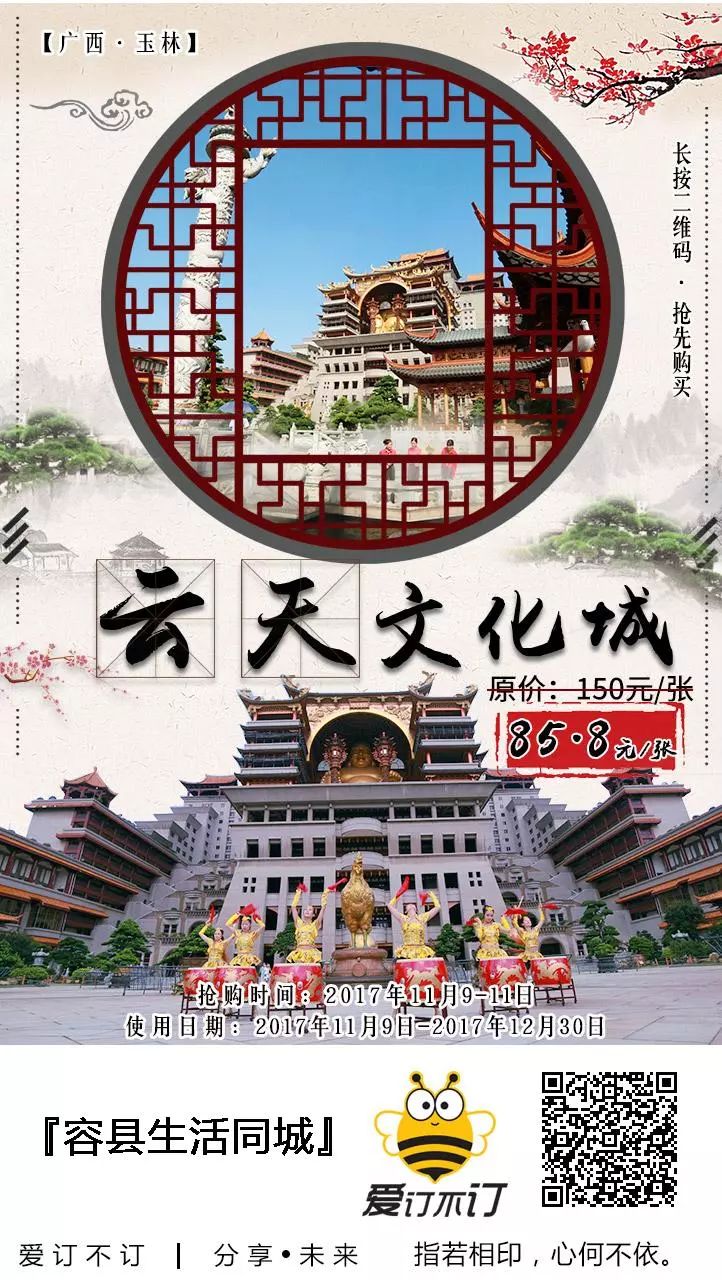 低价抢购【广西玉林】神秘又令人敬畏~云天文化城门票