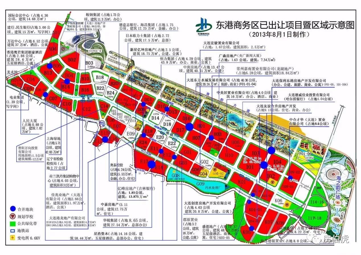 大连房价上涨,东港捅破天花板