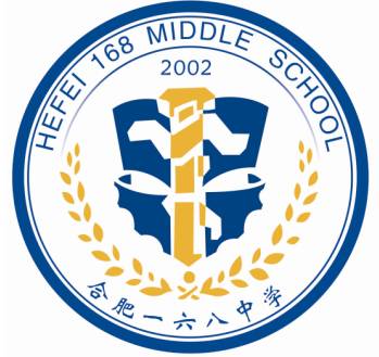 合肥一六八中学新校徽您来定