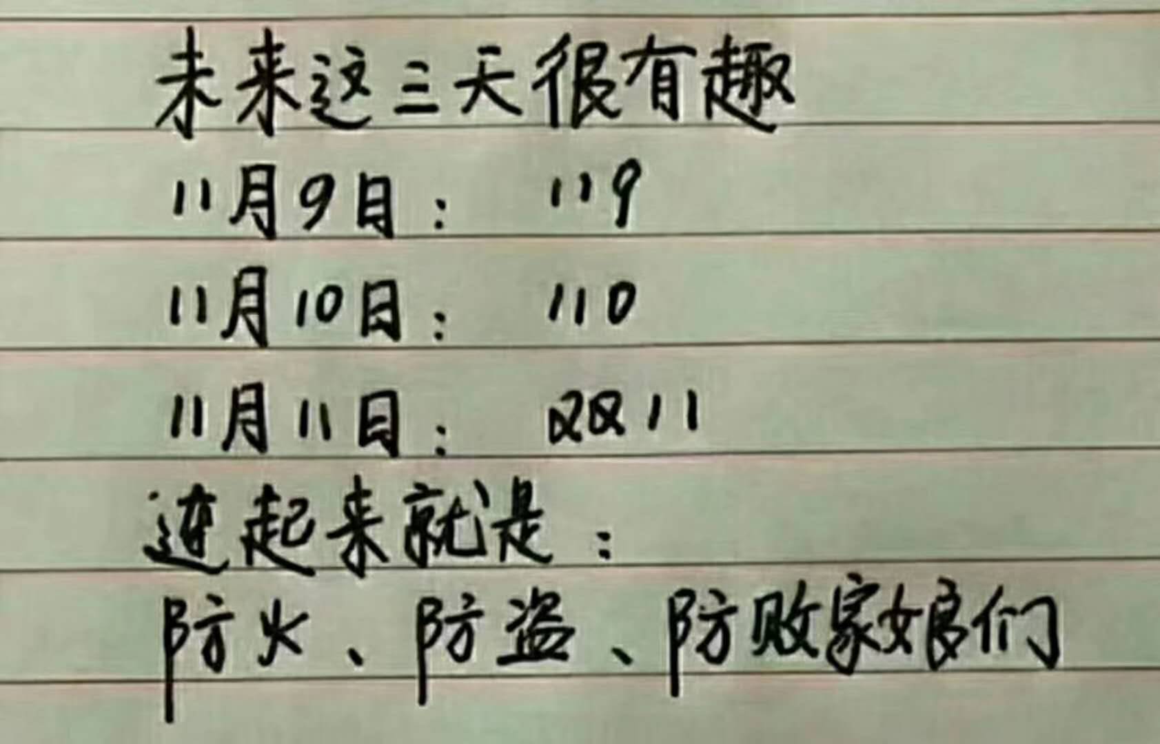 败家娘们儿简谱_视频 传说这些词只有 败家娘们儿 才能看懂 你认识几个(2)