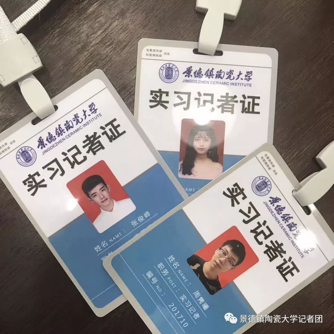 拿到了属于自己的实习记者证 也有了自己的师父