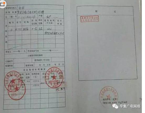 以后,房产证上无论写谁的名字,都不算数了!