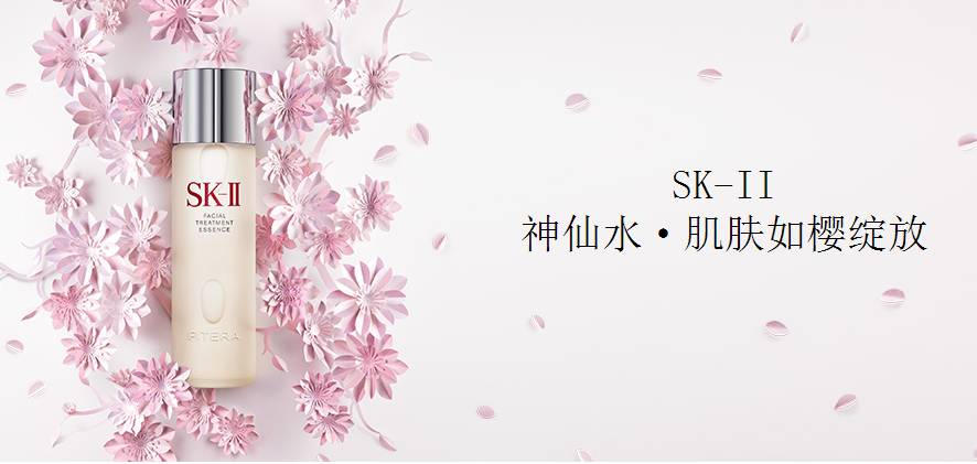 一线女明星最爱的护肤品sk2神仙水