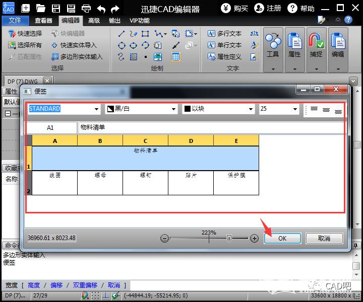 完善后还可以设置文本显示样式,字体大小,字体颜色等