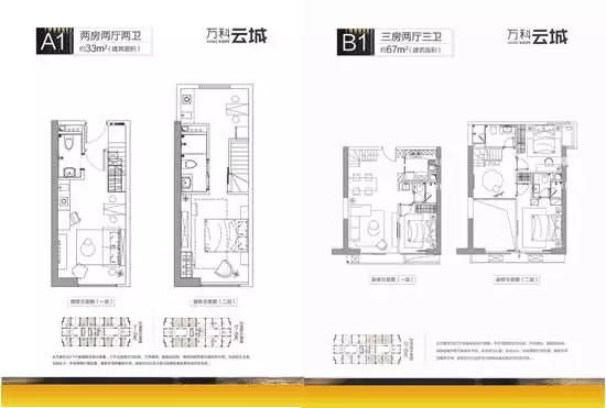 从深圳到福州从金融街到三江口万科云城一脉相承